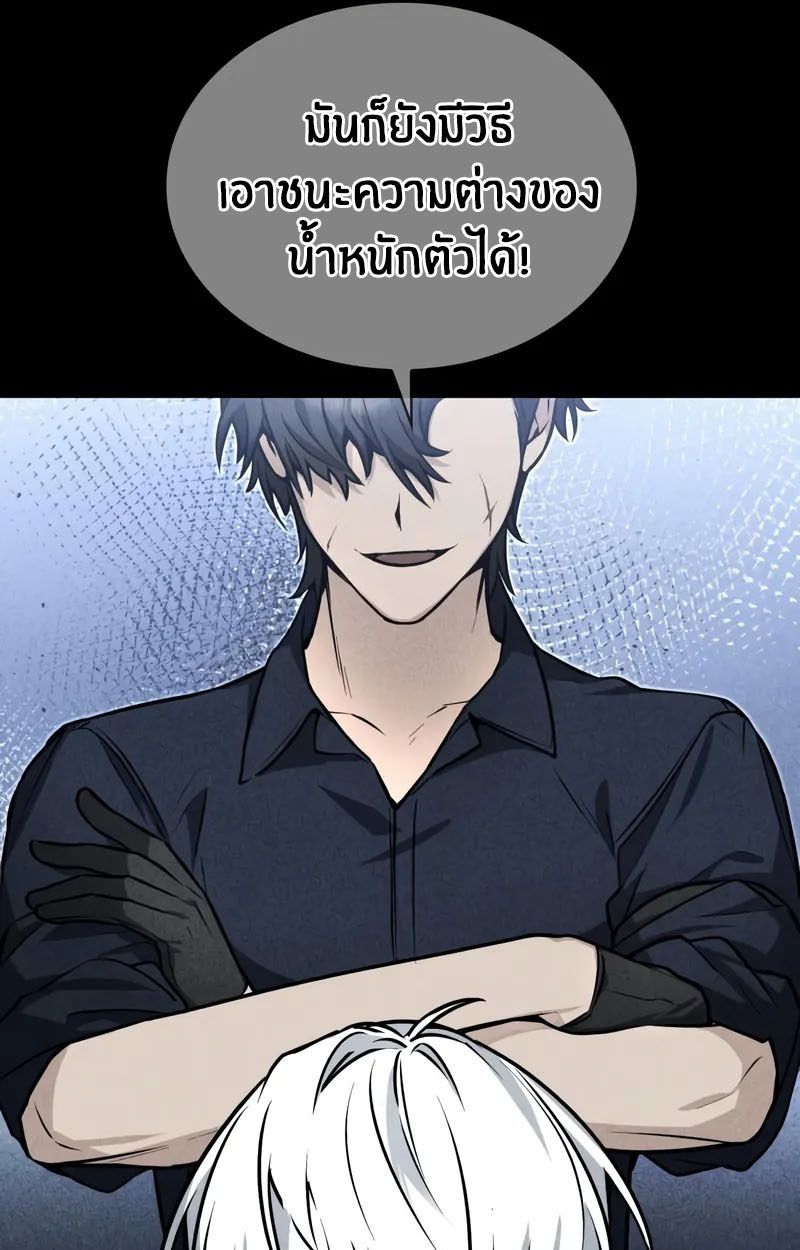 The Genius Prismatic Mage ตอนที่ 24 60