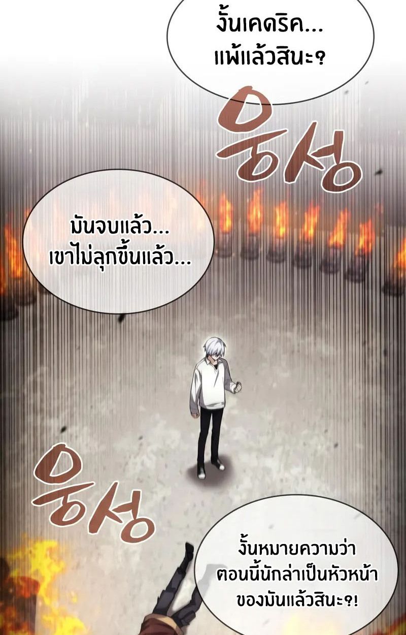 The Genius Prismatic Mage ตอนที่ 24 82