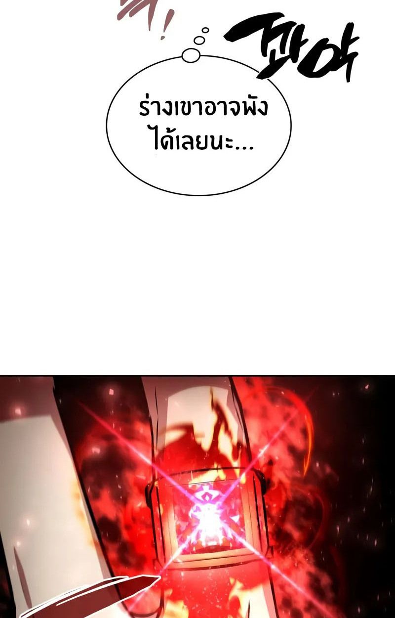 The Genius Prismatic Mage ตอนที่ 24 75