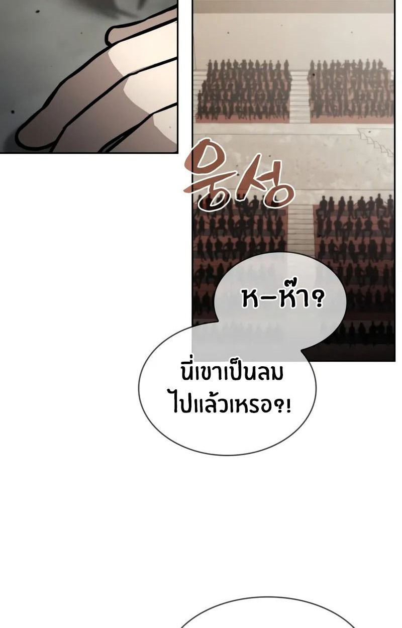 The Genius Prismatic Mage ตอนที่ 24 81