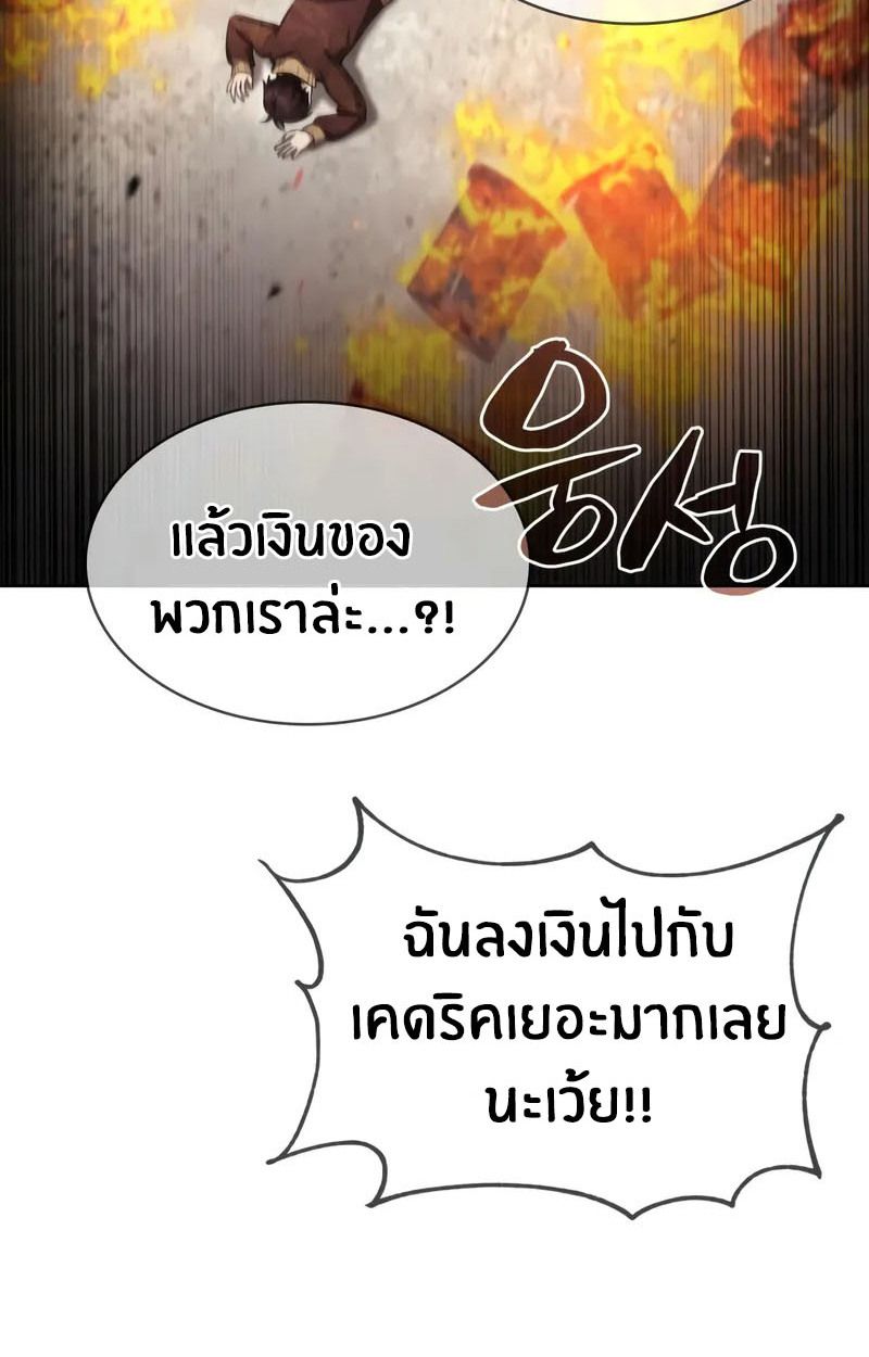 The Genius Prismatic Mage ตอนที่ 24 83