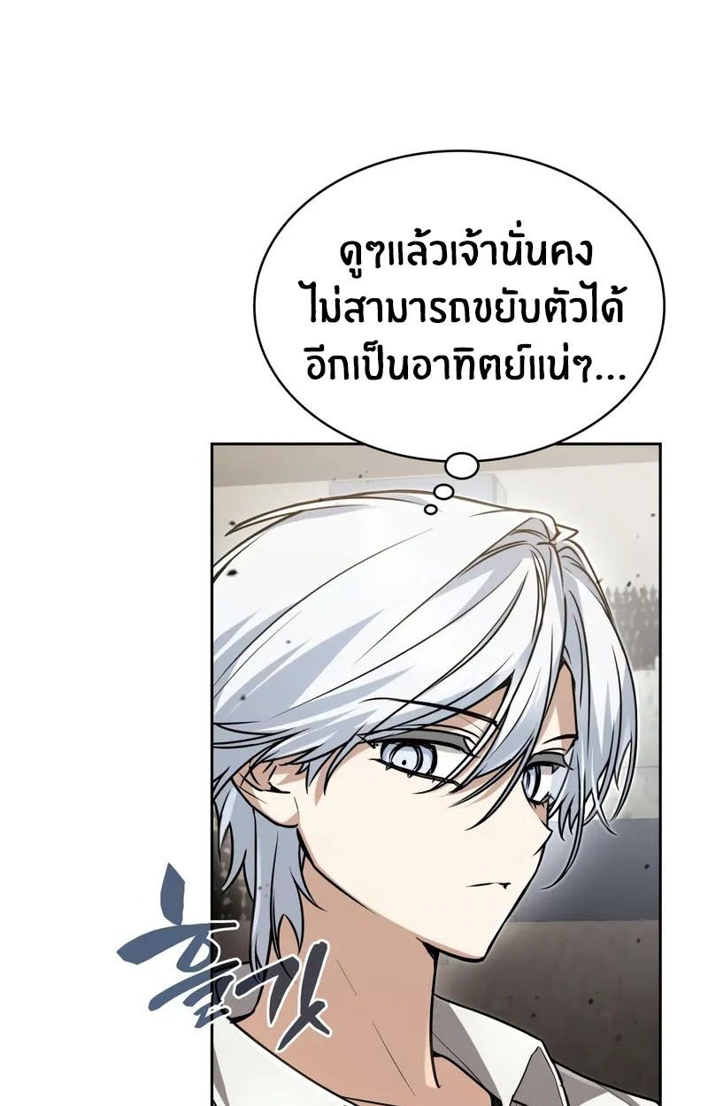 The Genius Prismatic Mage ตอนที่ 24 84