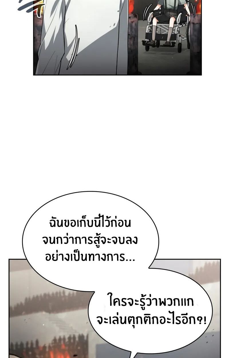 The Genius Prismatic Mage ตอนที่ 24 86