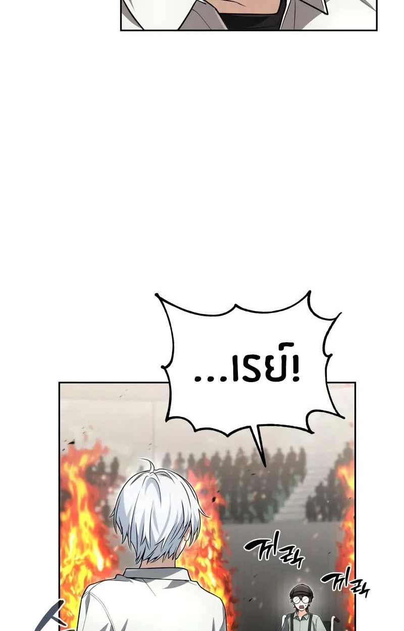 The Genius Prismatic Mage ตอนที่ 24 85