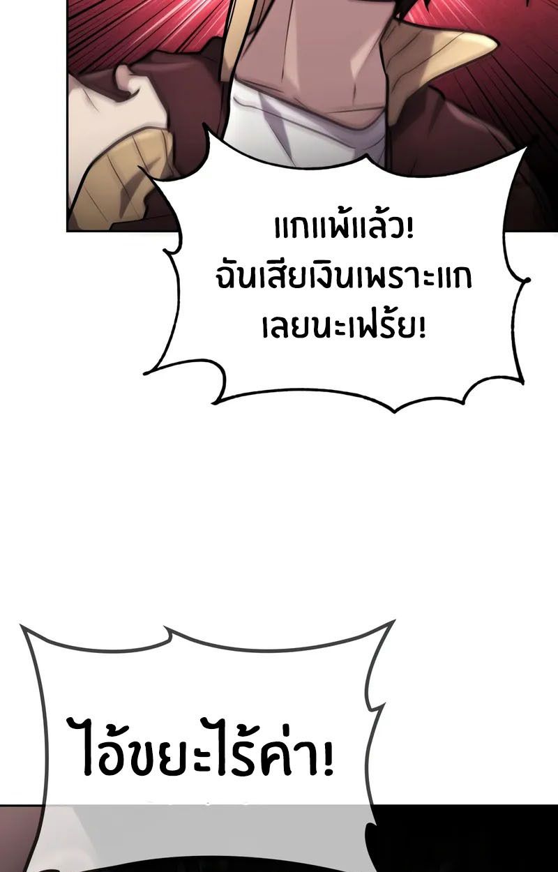 The Genius Prismatic Mage ตอนที่ 24 92