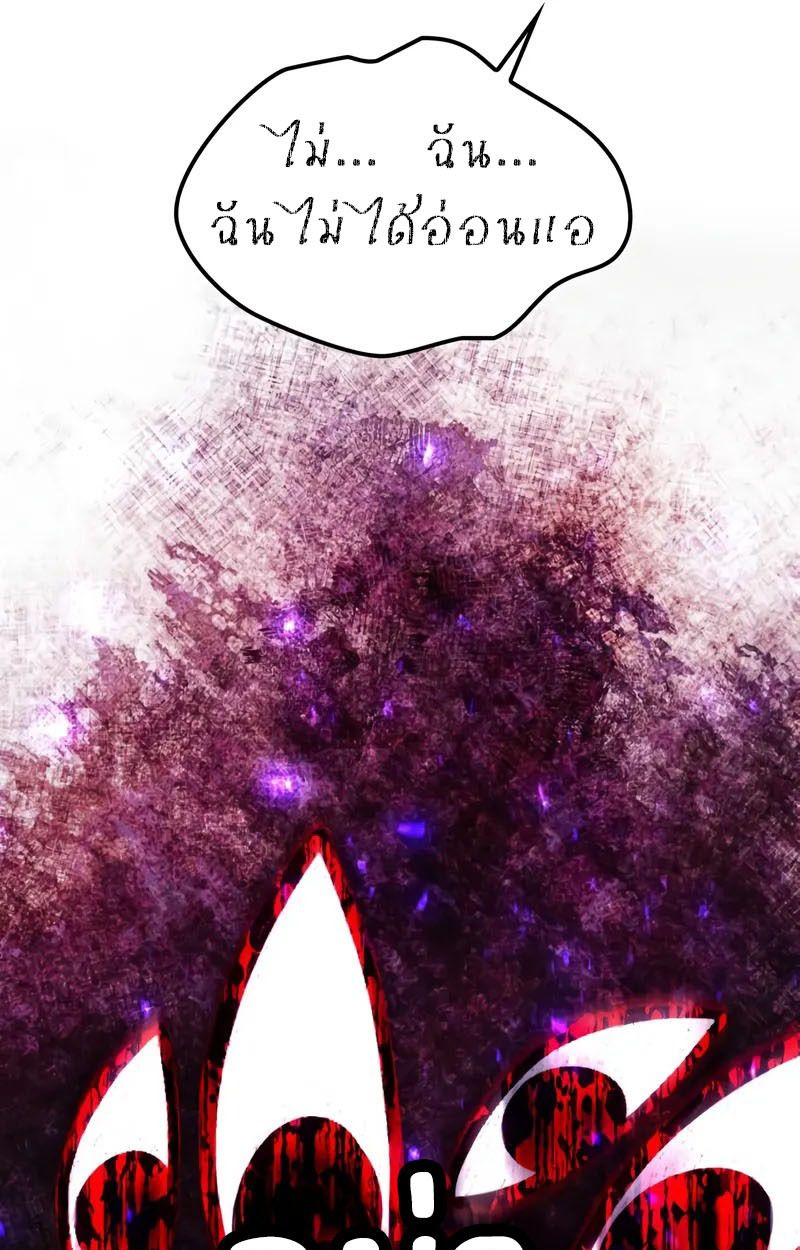 The Genius Prismatic Mage ตอนที่ 24 95