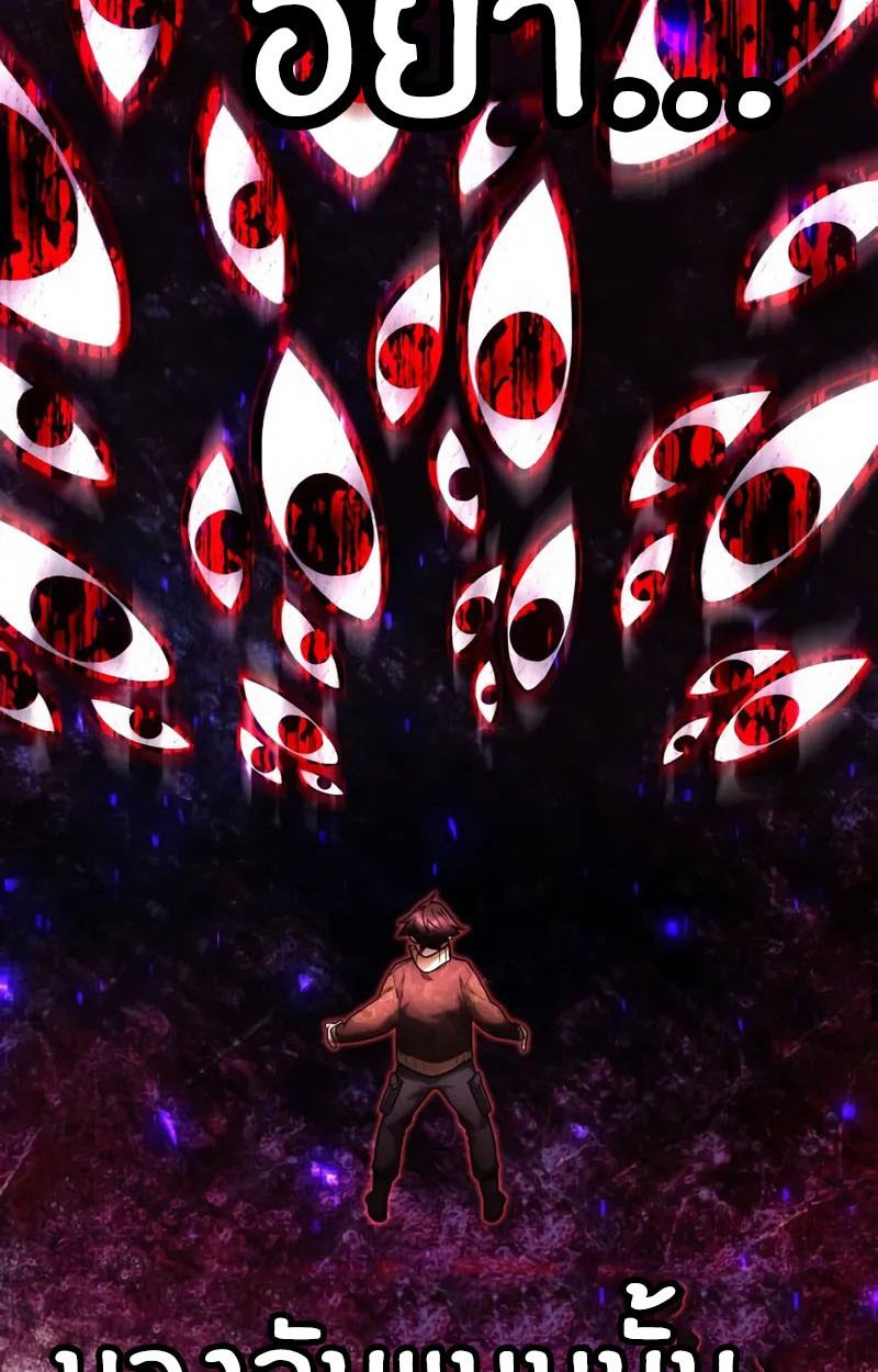 The Genius Prismatic Mage ตอนที่ 24 96