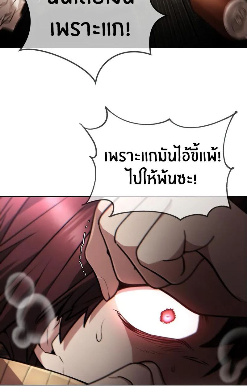 The Genius Prismatic Mage ตอนที่ 24 94