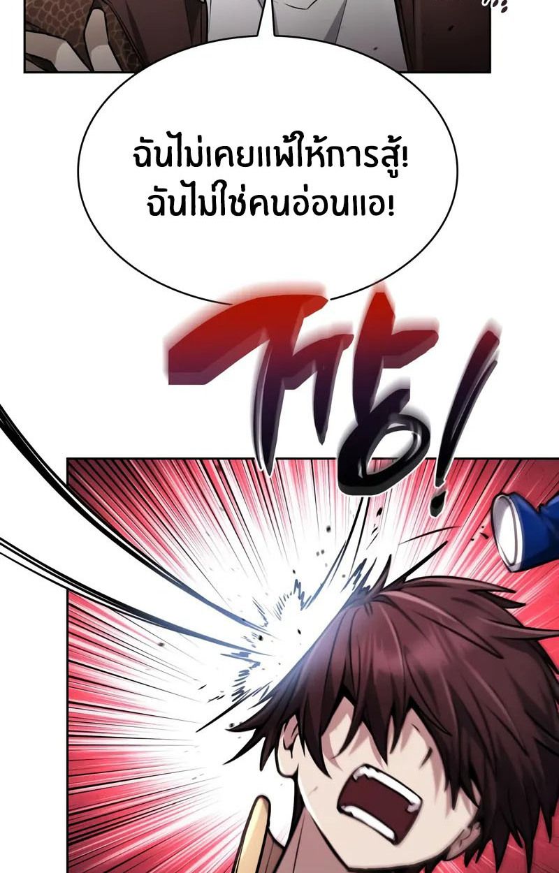 The Genius Prismatic Mage ตอนที่ 24 91