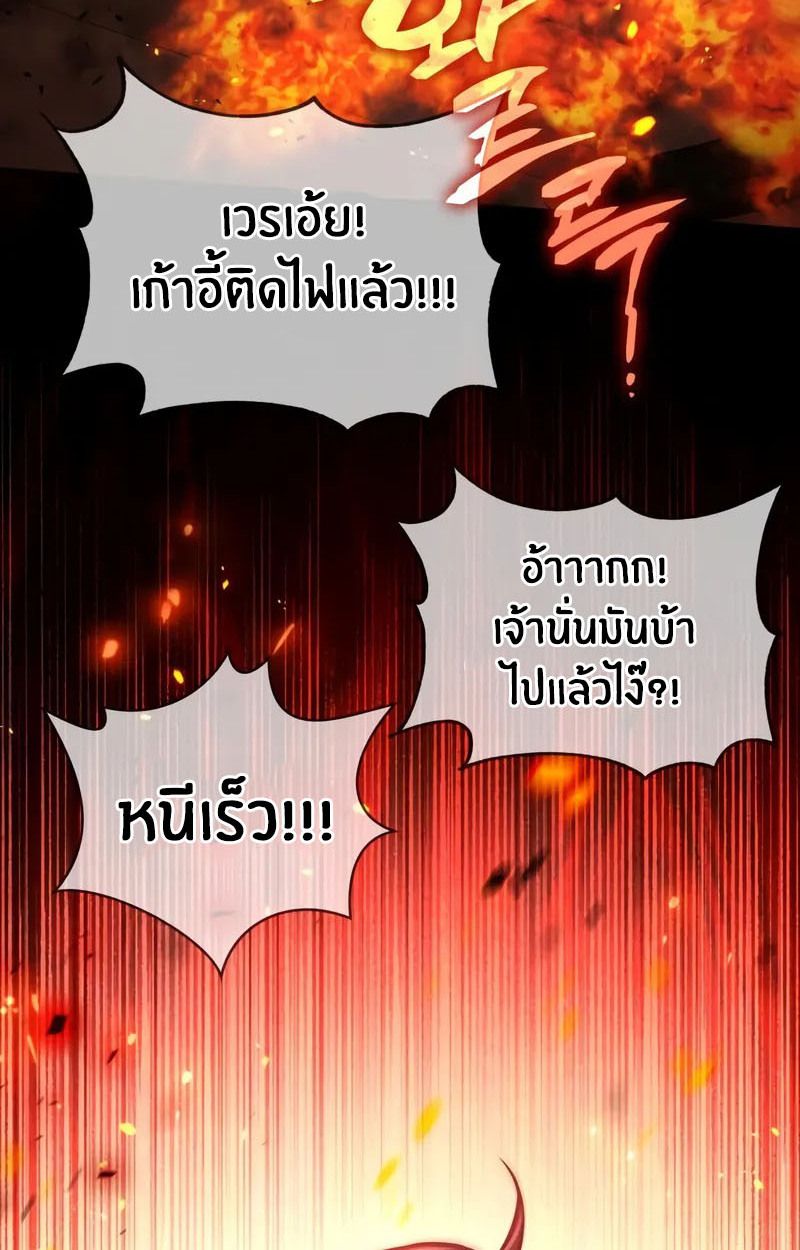 The Genius Prismatic Mage ตอนที่ 24 102