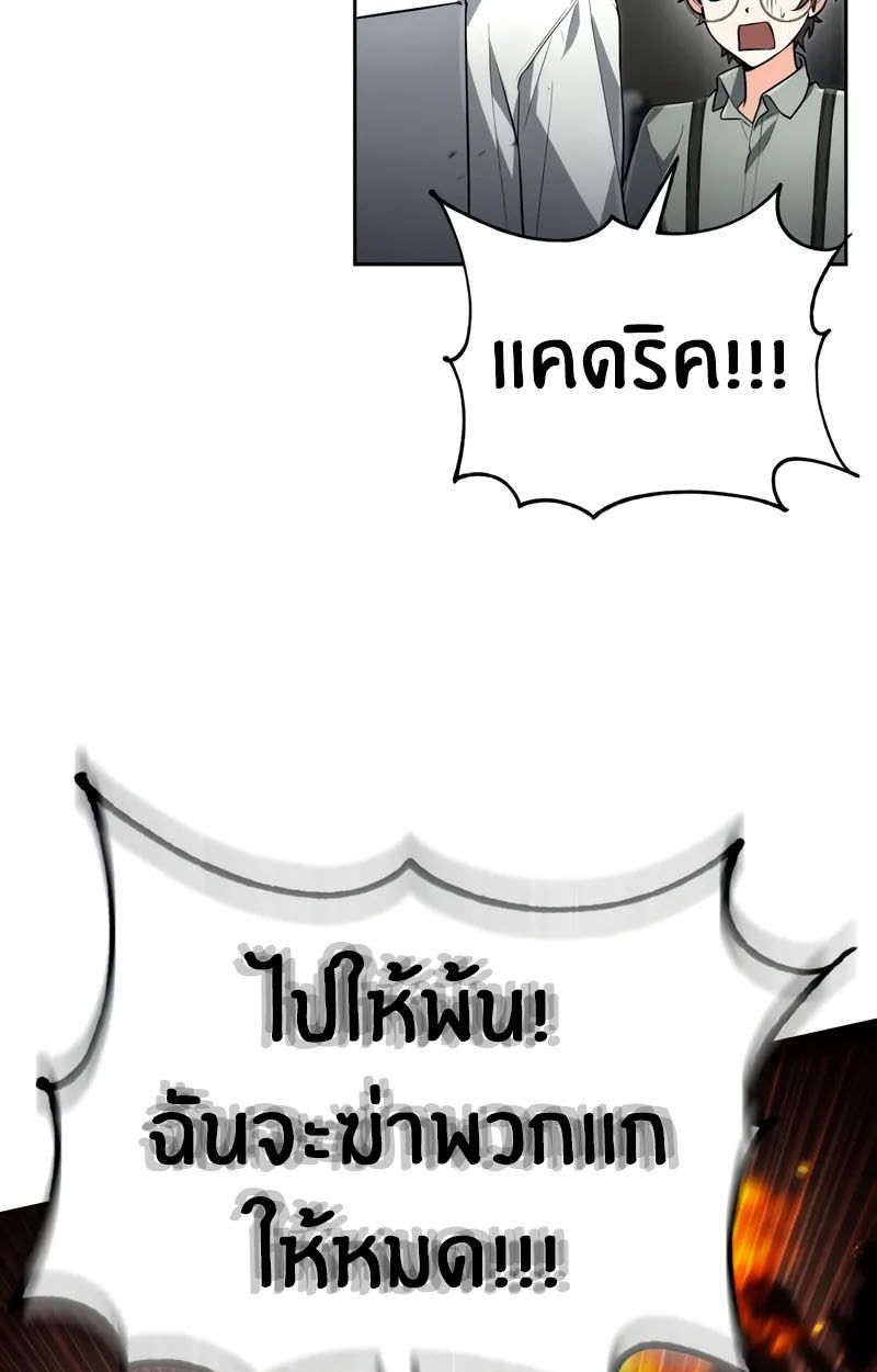 The Genius Prismatic Mage ตอนที่ 24 99
