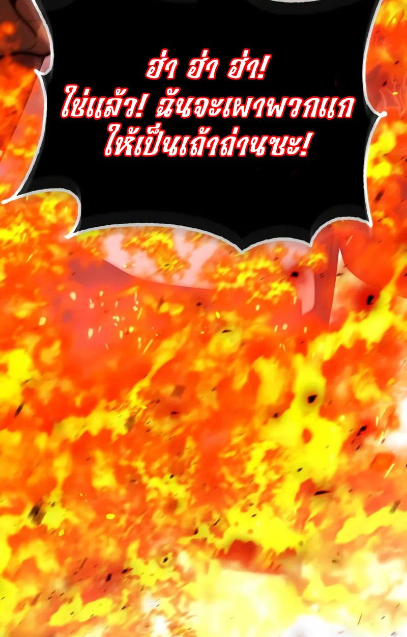 The Genius Prismatic Mage ตอนที่ 24 104