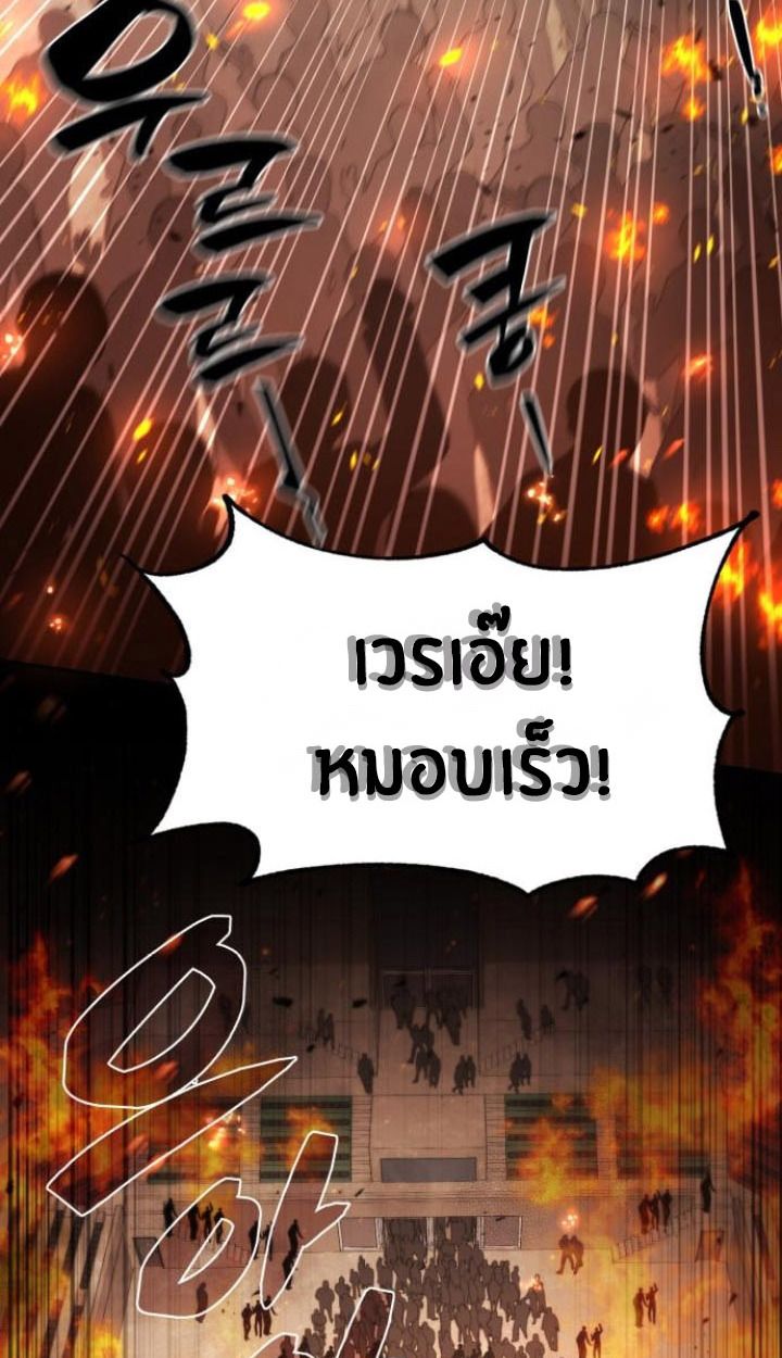 The Genius Prismatic Mage ตอนที่ 25 3