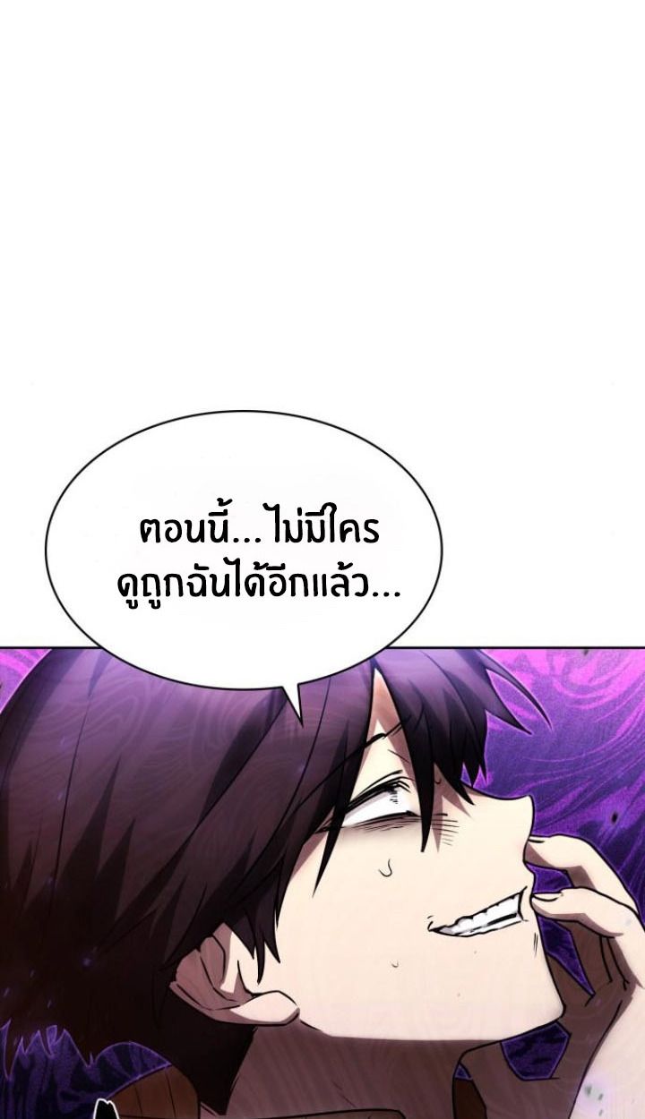 The Genius Prismatic Mage ตอนที่ 25 7