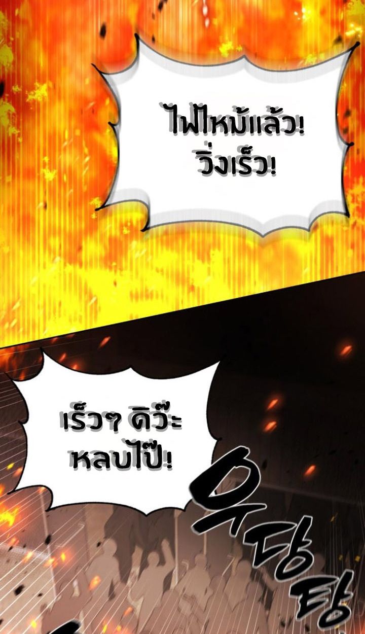 The Genius Prismatic Mage ตอนที่ 25 2
