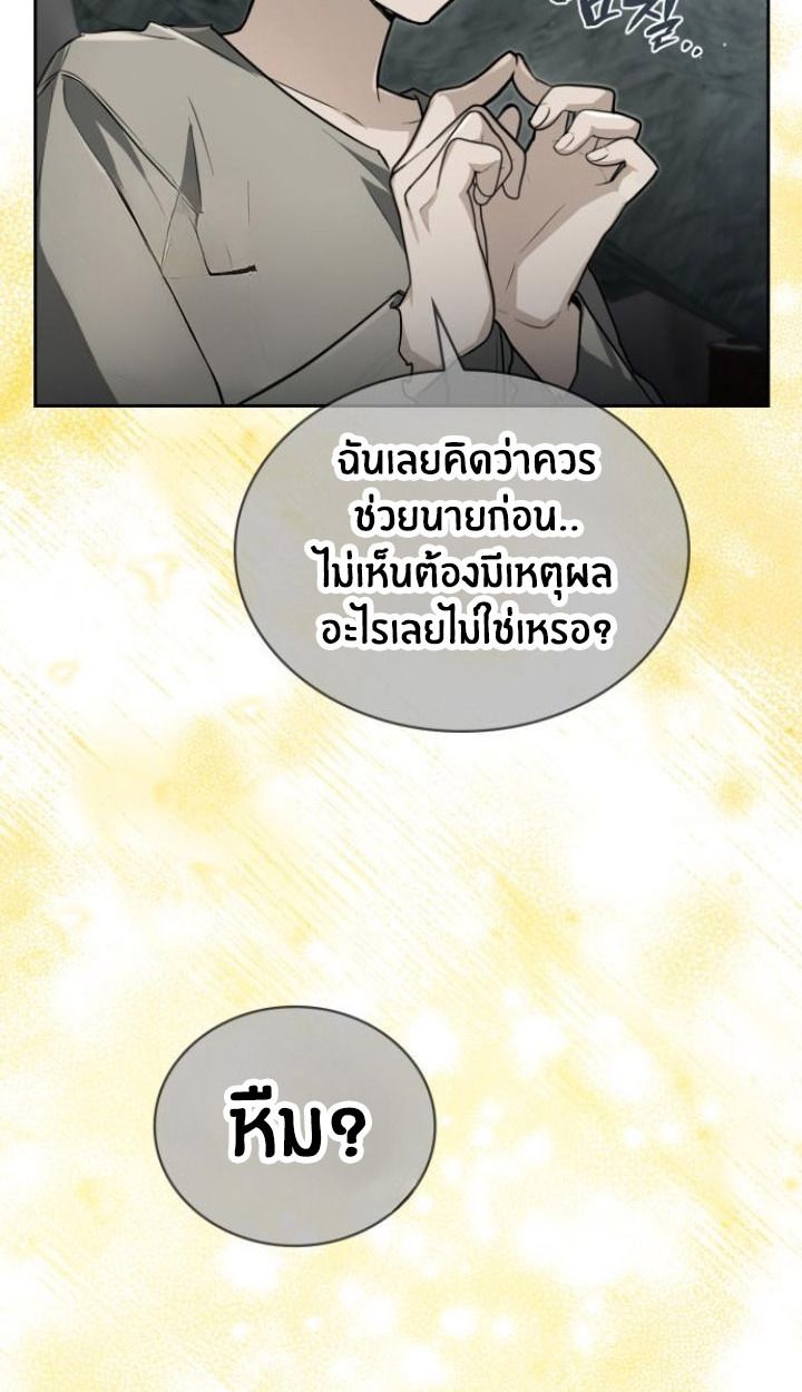 The Genius Prismatic Mage ตอนที่ 25 15