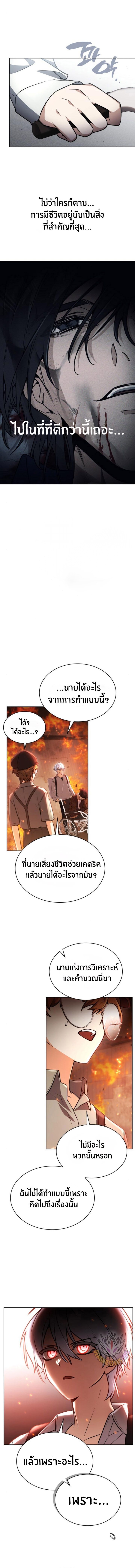 The Genius Prismatic Mage ตอนที่ 25 13