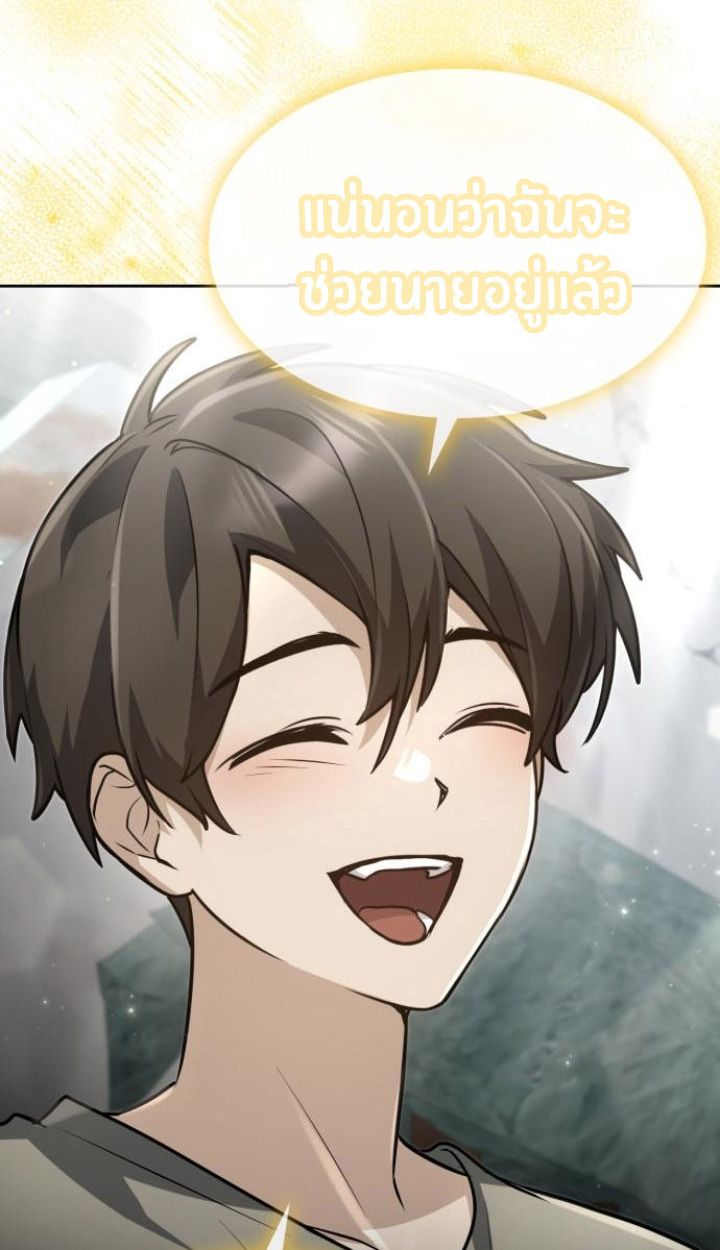The Genius Prismatic Mage ตอนที่ 25 16