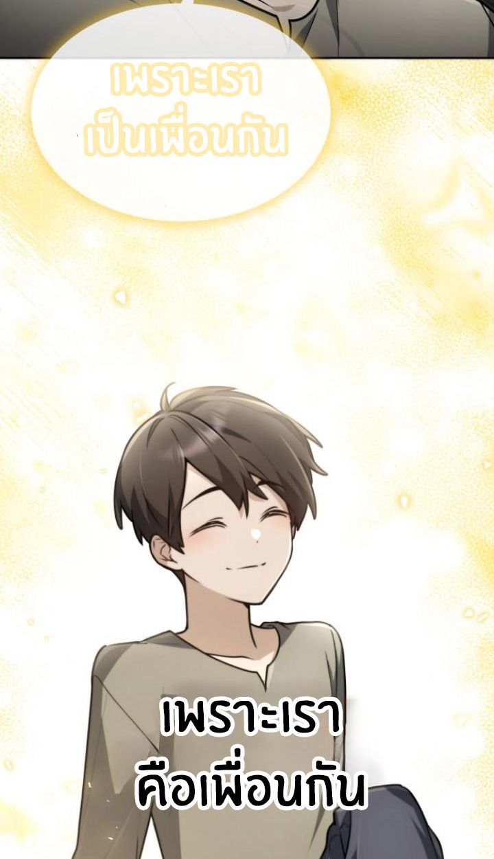 The Genius Prismatic Mage ตอนที่ 25 17