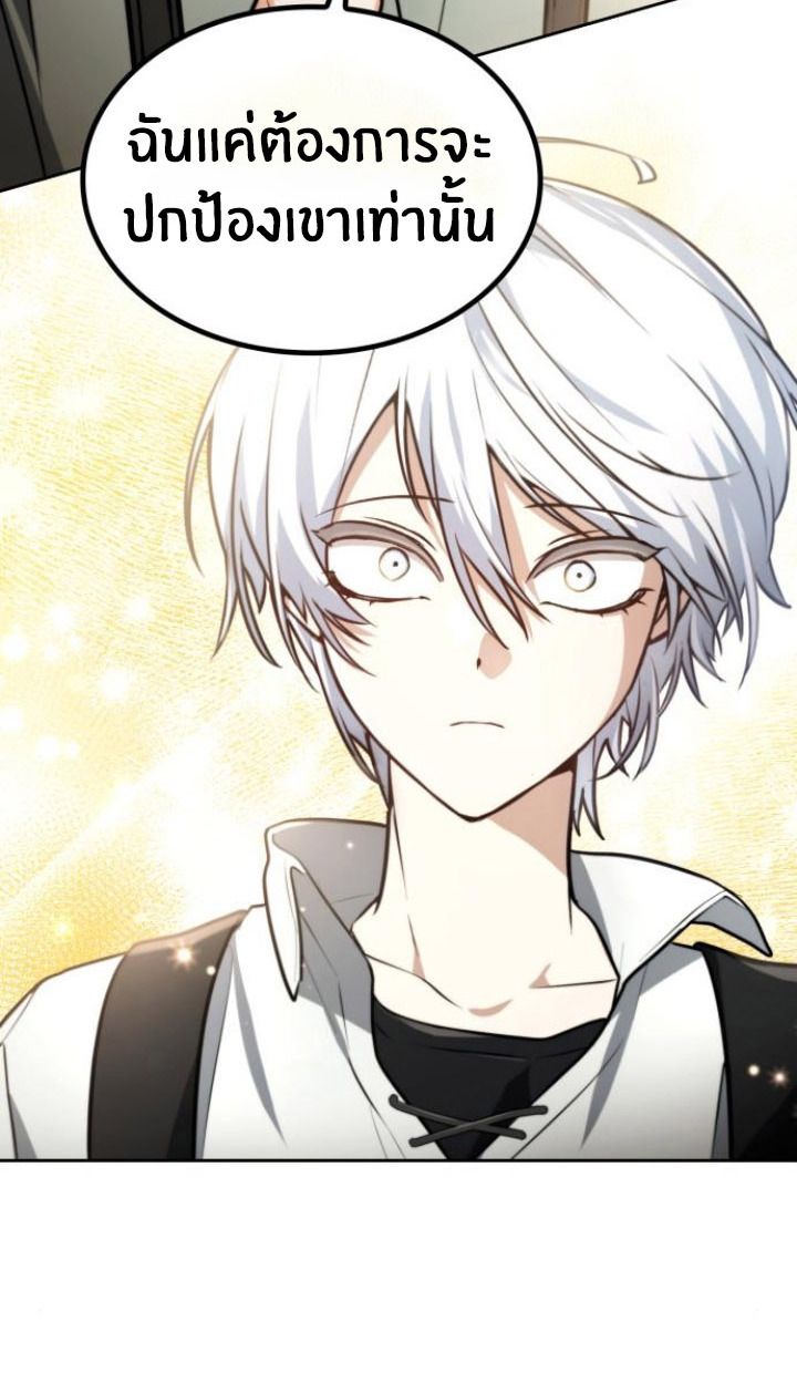 The Genius Prismatic Mage ตอนที่ 25 23