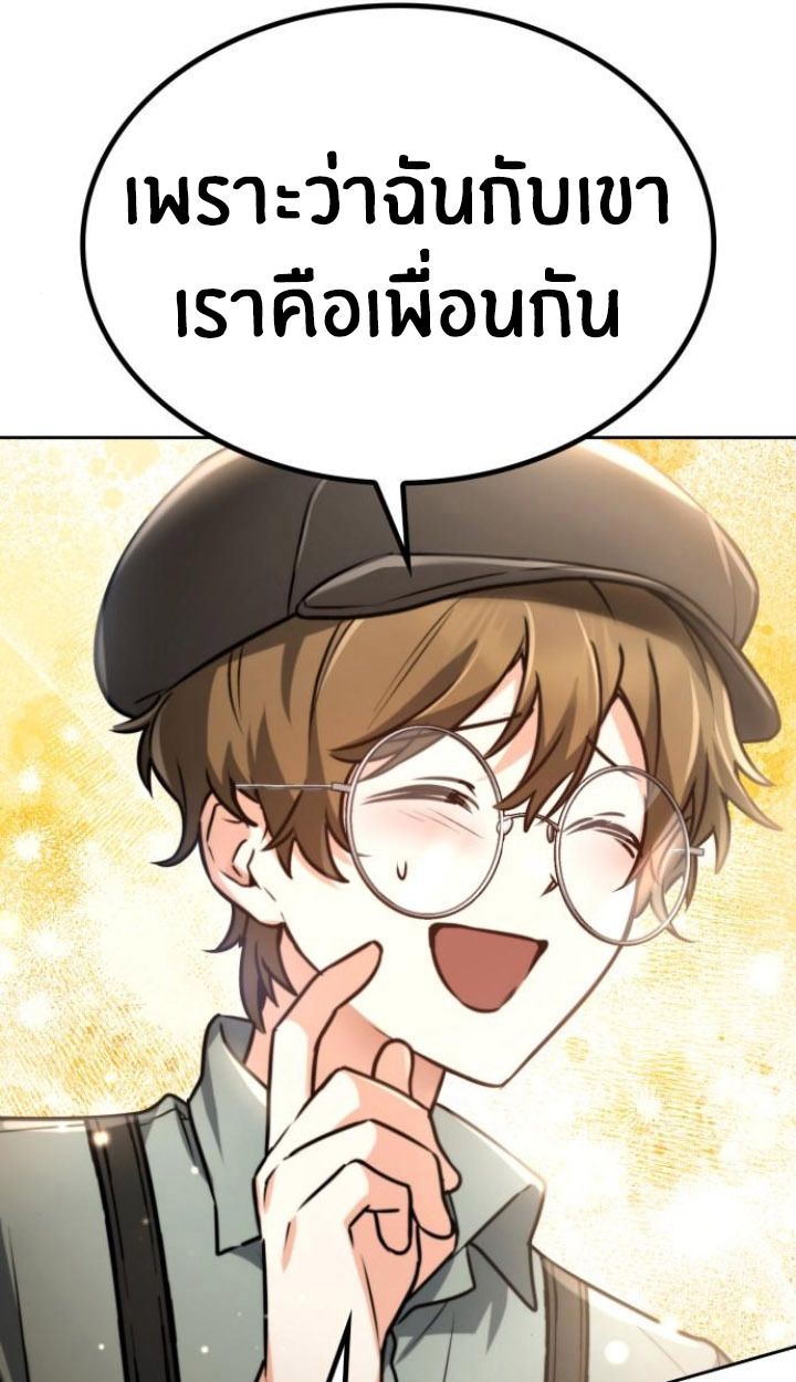 The Genius Prismatic Mage ตอนที่ 25 22