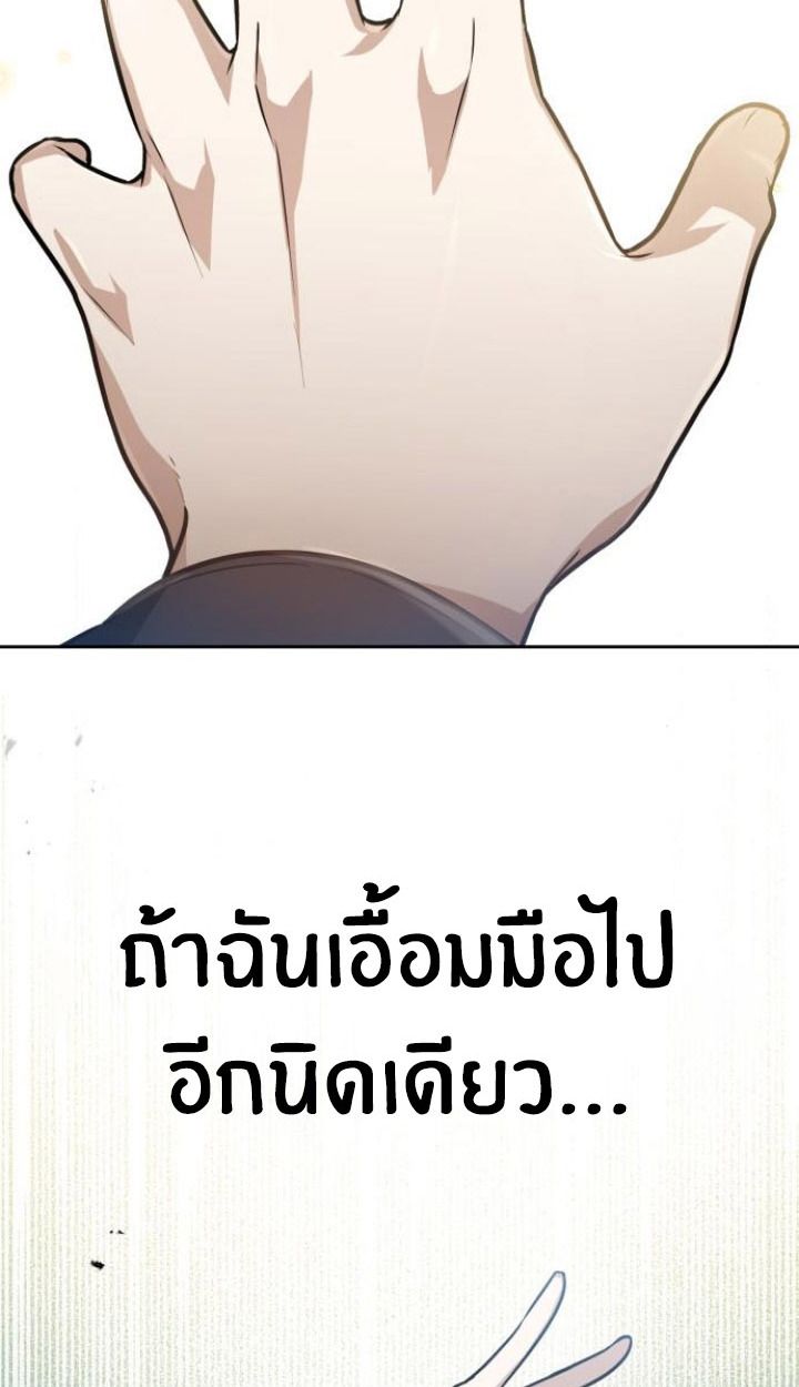 The Genius Prismatic Mage ตอนที่ 25 19