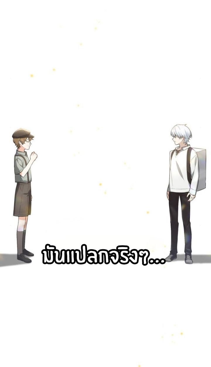 The Genius Prismatic Mage ตอนที่ 25 24