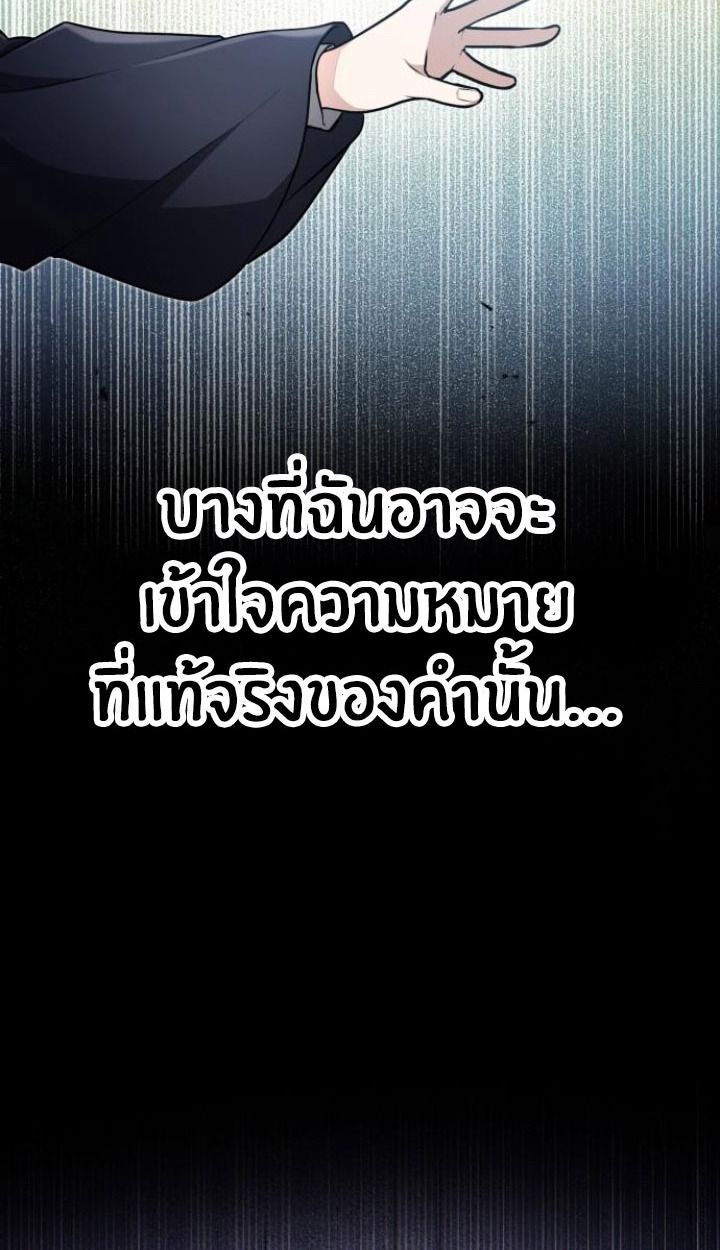 The Genius Prismatic Mage ตอนที่ 25 20