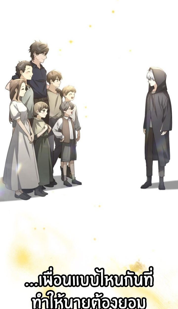 The Genius Prismatic Mage ตอนที่ 25 25