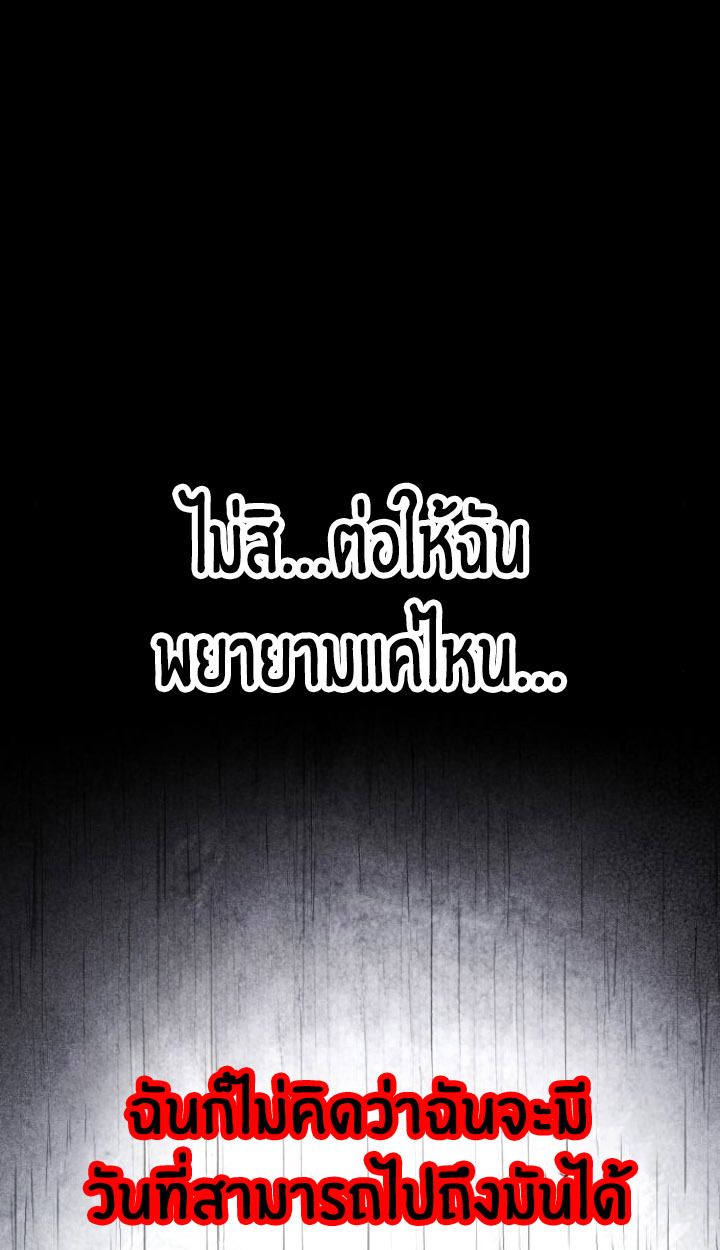 The Genius Prismatic Mage ตอนที่ 25 30