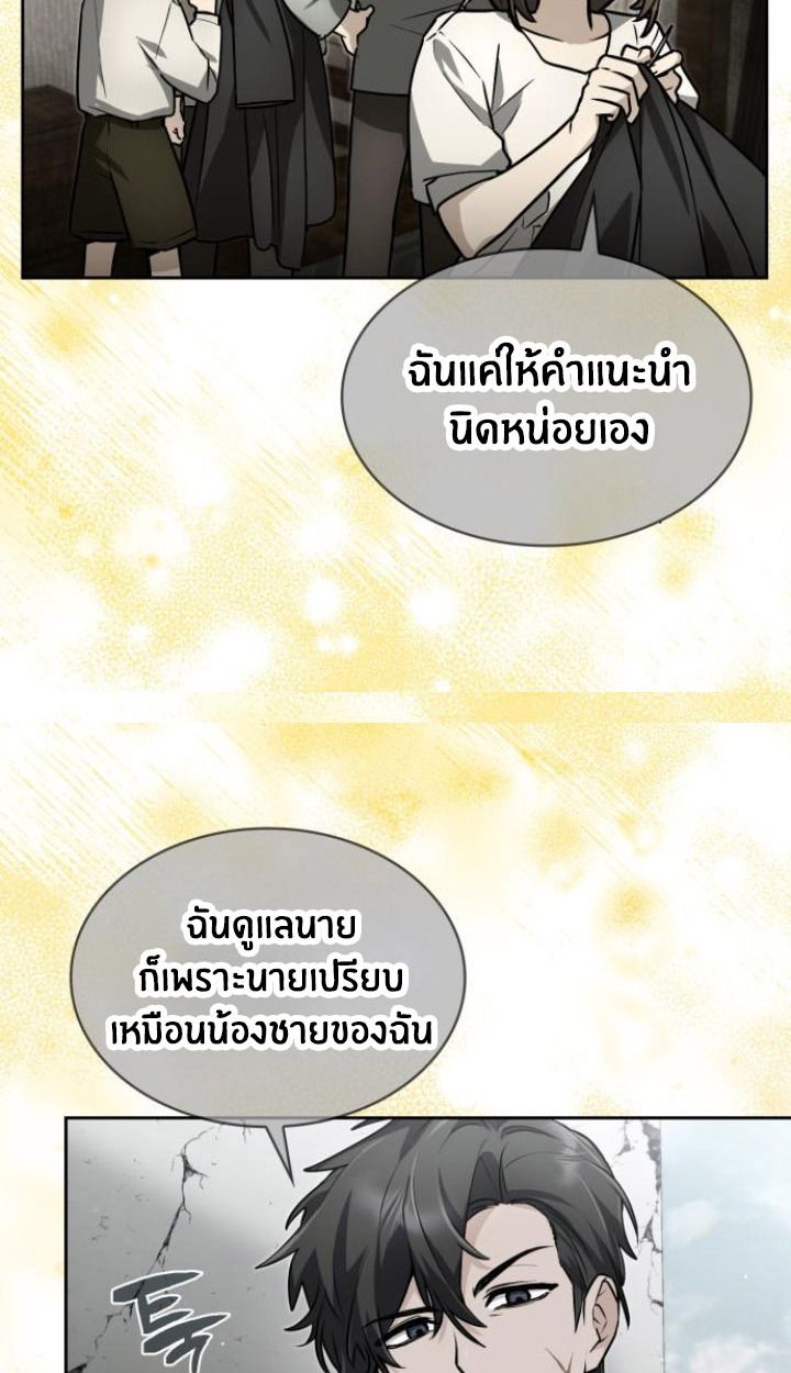 The Genius Prismatic Mage ตอนที่ 25 28