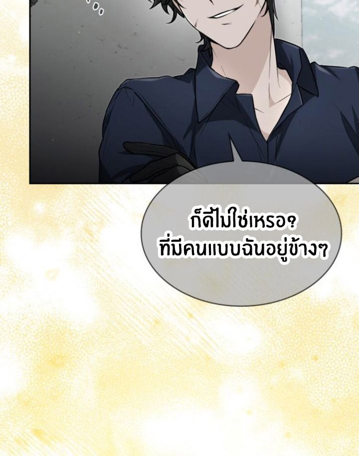 The Genius Prismatic Mage ตอนที่ 25 29