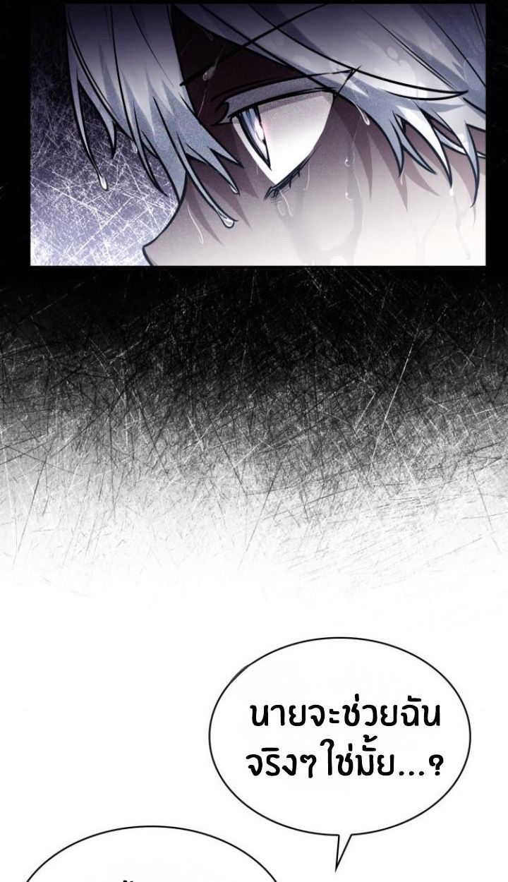 The Genius Prismatic Mage ตอนที่ 25 32