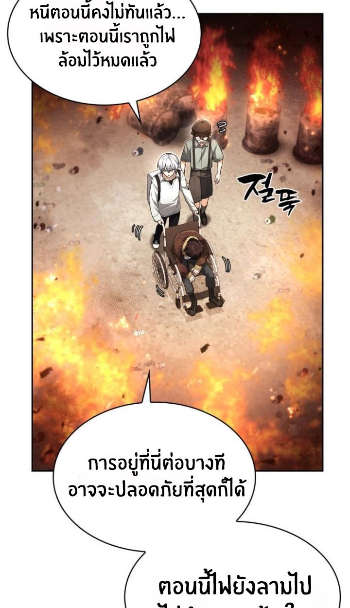 The Genius Prismatic Mage ตอนที่ 25 33