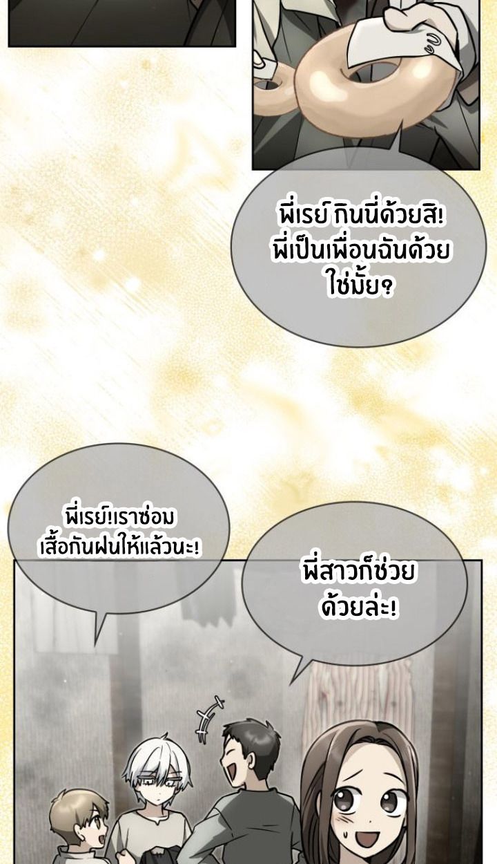 The Genius Prismatic Mage ตอนที่ 25 27