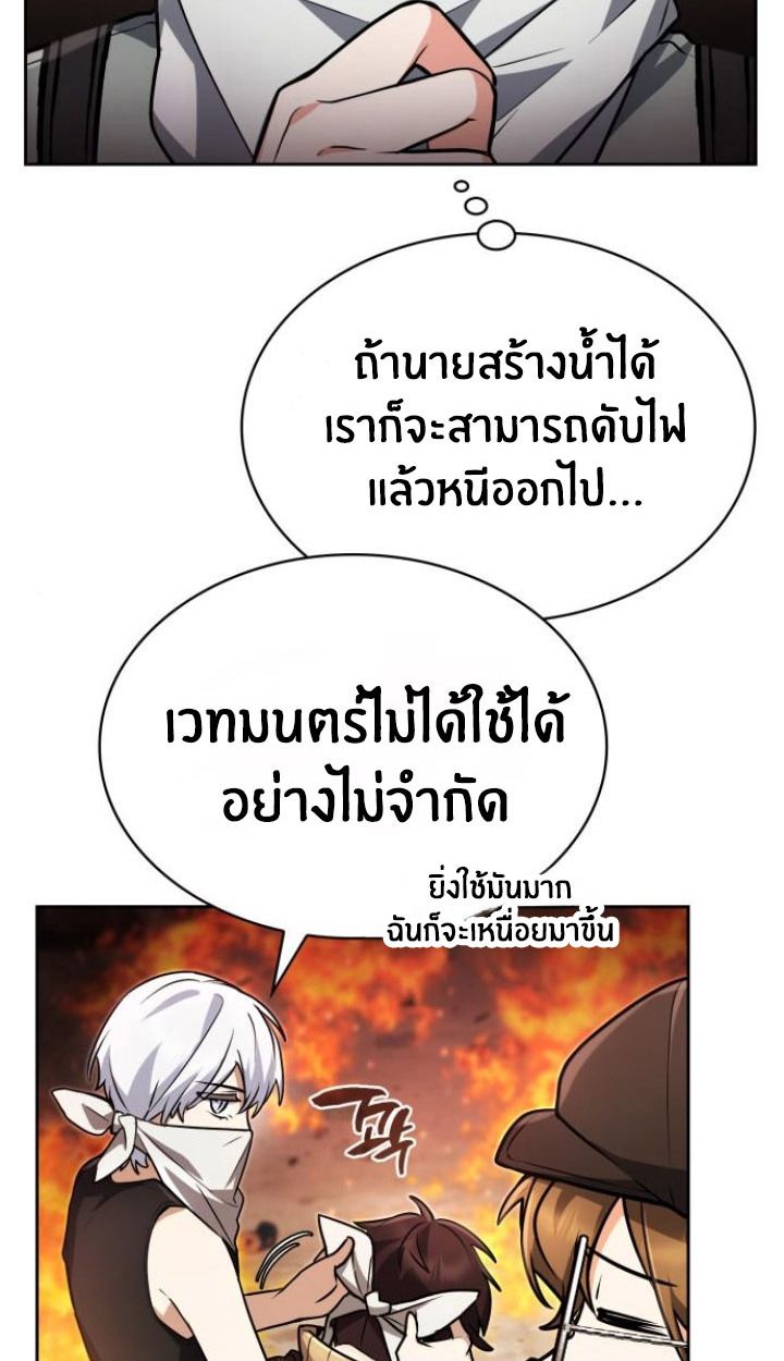 The Genius Prismatic Mage ตอนที่ 25 45
