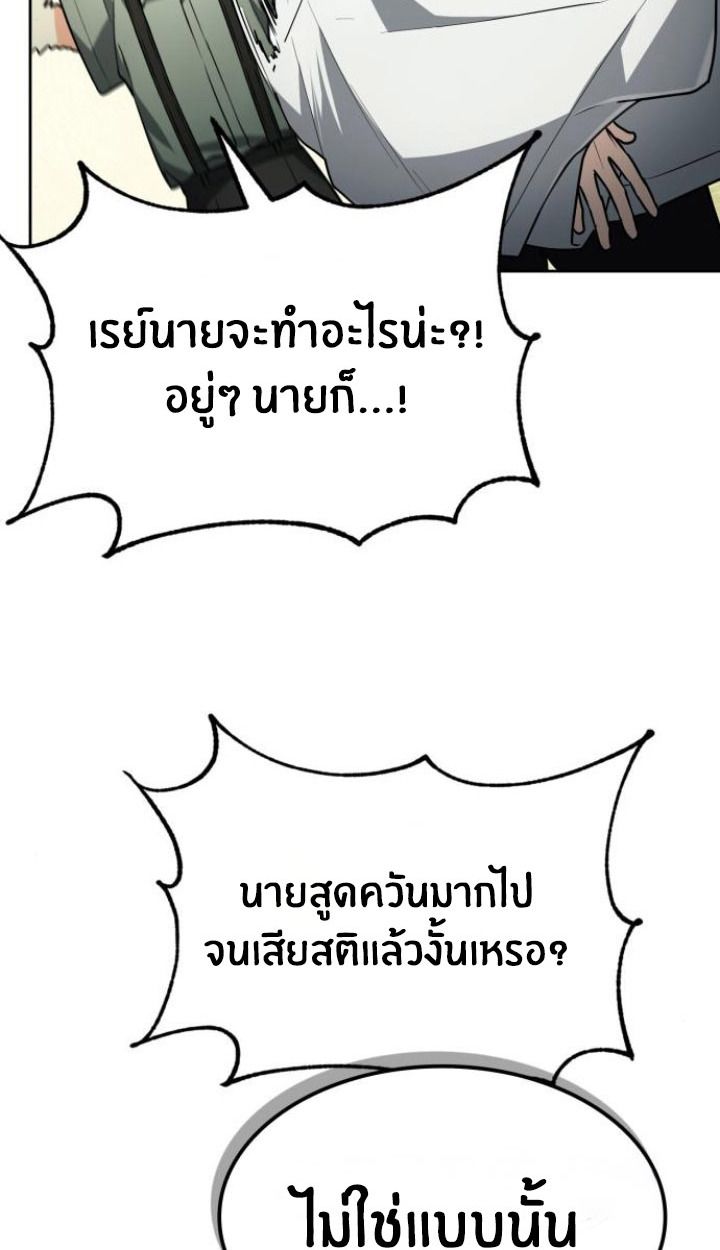 The Genius Prismatic Mage ตอนที่ 25 35