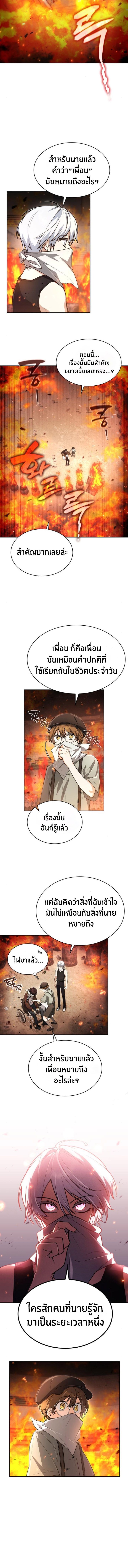 The Genius Prismatic Mage ตอนที่ 25 38