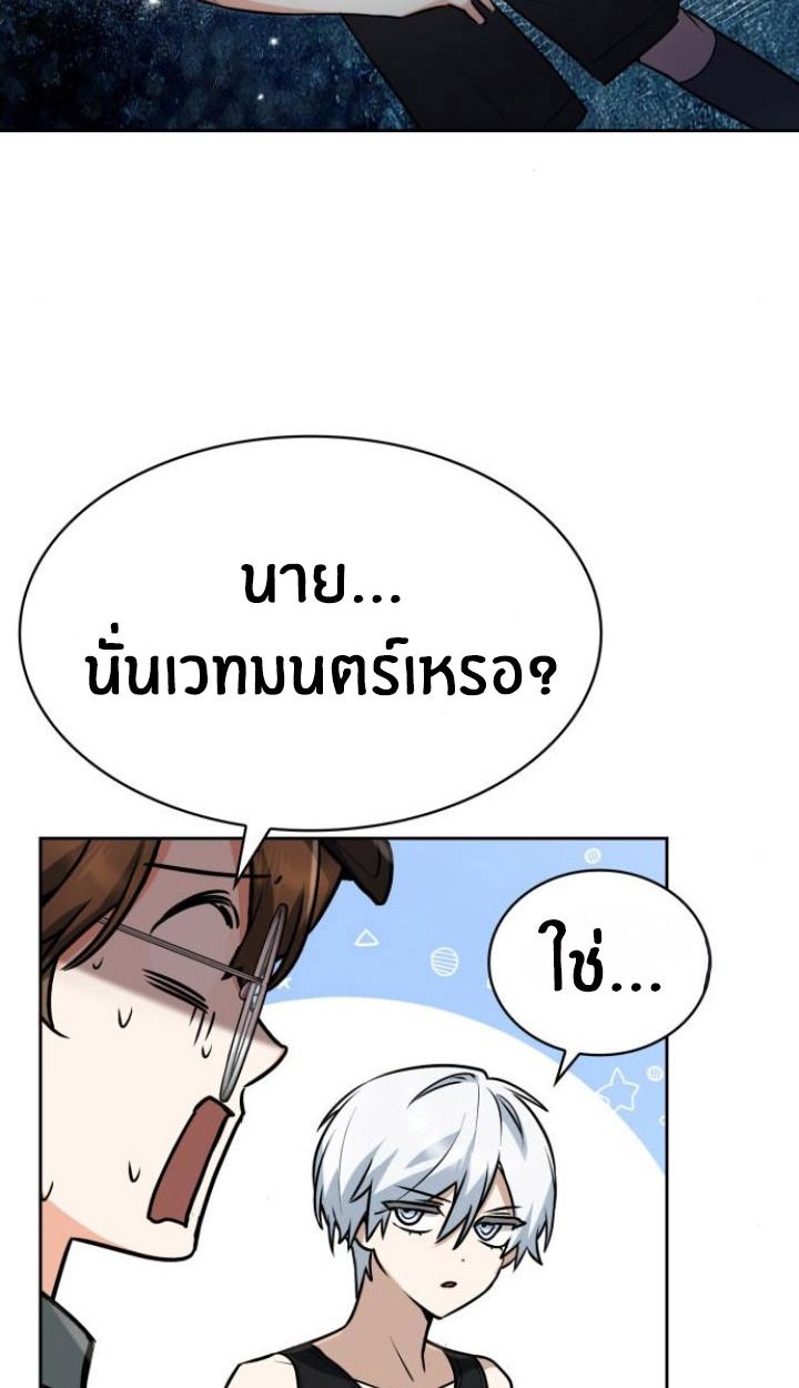 The Genius Prismatic Mage ตอนที่ 25 41