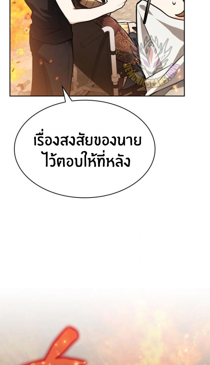 The Genius Prismatic Mage ตอนที่ 25 46