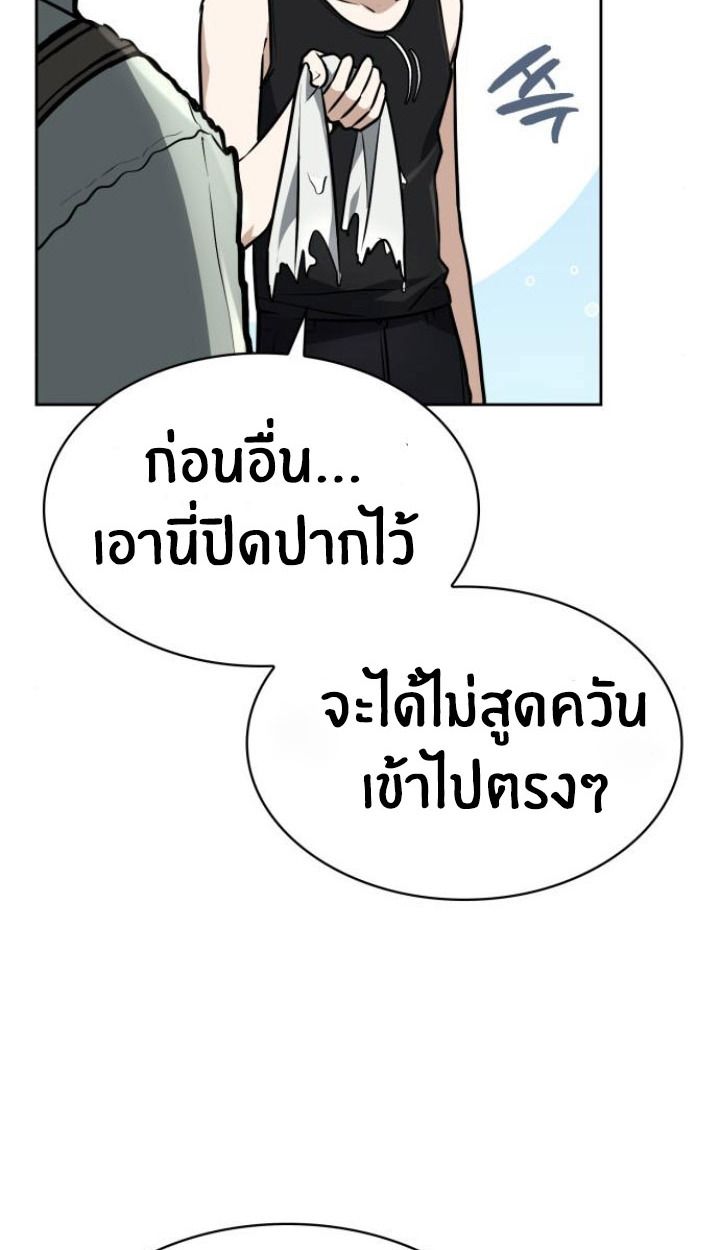 The Genius Prismatic Mage ตอนที่ 25 42
