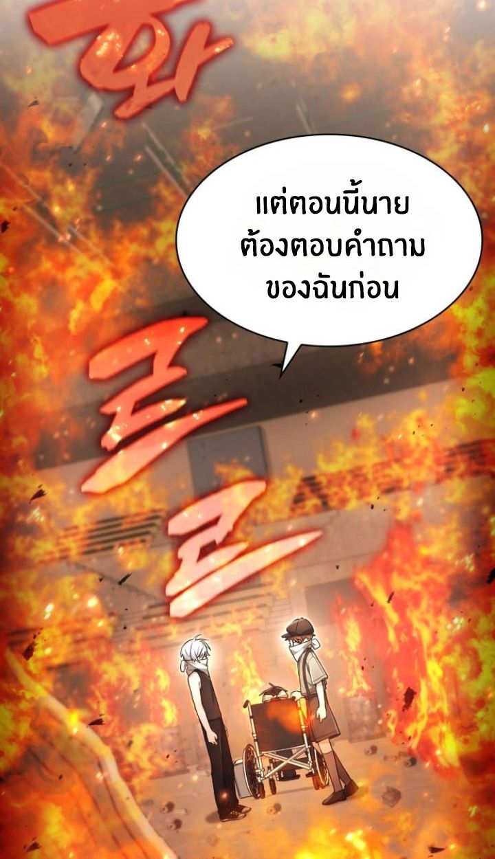 The Genius Prismatic Mage ตอนที่ 25 47
