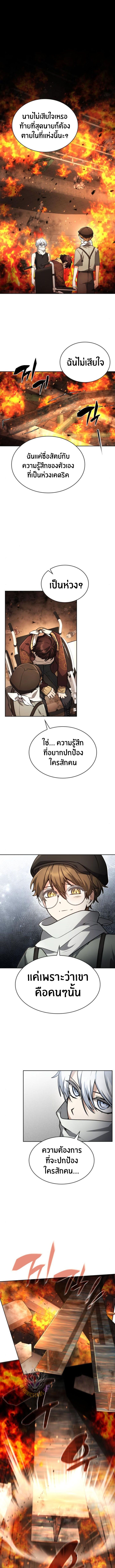 The Genius Prismatic Mage ตอนที่ 26 1