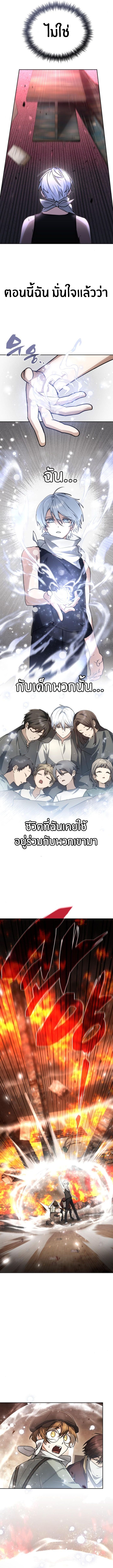 The Genius Prismatic Mage ตอนที่ 26 3