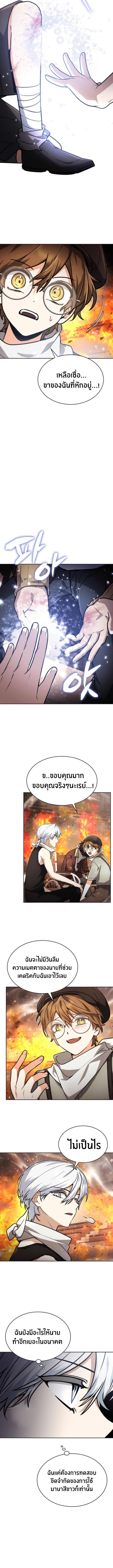 The Genius Prismatic Mage ตอนที่ 26 5
