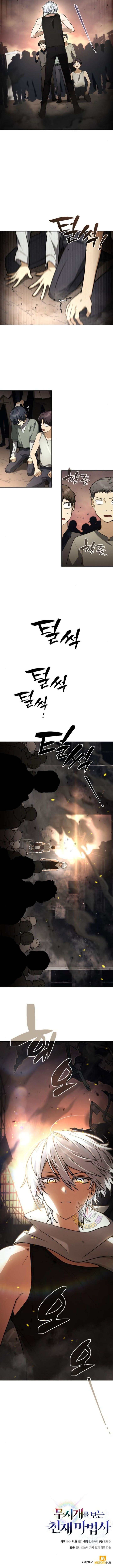 The Genius Prismatic Mage ตอนที่ 26 10