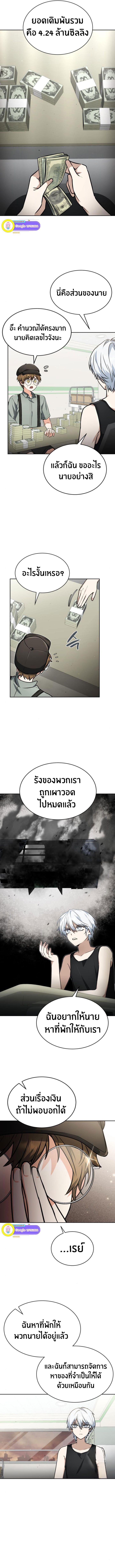 The Genius Prismatic Mage ตอนที่ 27 6
