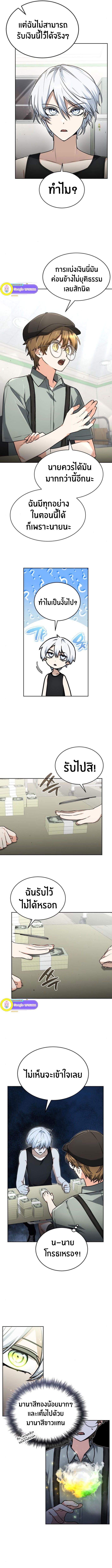 The Genius Prismatic Mage ตอนที่ 27 7