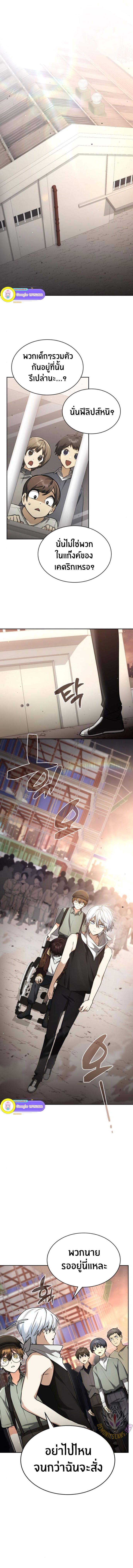 The Genius Prismatic Mage ตอนที่ 27 1