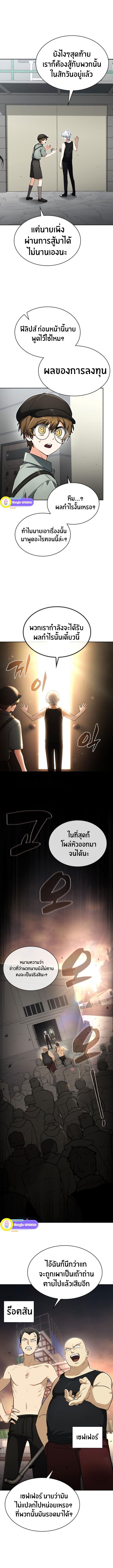 The Genius Prismatic Mage ตอนที่ 27 10